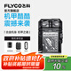 飛科（FLYCO）剃須刀便攜迷你全身金屬電動(dòng)男士刮胡刀水洗胡須刀快充教師節日生日禮物送男友送爸爸 F001炫酷黑【標配】