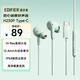 漫步者（EDIFIER）H230P Type-C入耳式有線(xiàn)耳機 Hi-Res金標認證 網(wǎng)課辦公K歌麥克風(fēng) 適用于華為小米oppo手機 青木綠