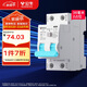 公牛（BULL）佳和LBE12漏電保護(hù)器 2P漏保斷路器 家用窄體漏保 2P63A