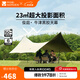 牧高笛（MOBIGARDEN）俊庭牛津布黑膠天幕 戶(hù)外露營(yíng)大空間防雨防曬蝶形黑膠天幕 俊庭530和風(fēng)沙（配2根支撐桿）