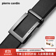 皮爾卡丹皮帶男士自動(dòng)扣真皮褲腰帶商務(wù)高端頭層牛皮送男友生日禮物實(shí)用 黑槍-頭層牛皮【專(zhuān)柜禮盒】 115cm
