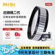 耐司（NiSi）新升級 近攝鏡二代 高清微距專業(yè)近拍利器放大濾鏡高級微距鏡拍花草昆蟲鉆石首飾 微距鏡頭濾鏡 近攝鏡二代 77mm口徑【77mm近攝鏡】