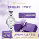 天王（TIAN WANG）手表女 七夕情人節(jié)禮物鋼帶石英表銀盤手鏈禮盒LS31275S.S.W