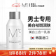 蒙度士（MdoC）男士美白保濕水乳二合一150ml（乳液補水保濕送男友禮物)