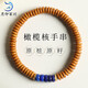 月印百川 橄欖核手串隔片隔珠DIY手編手鏈素籽文玩手鏈約6*2mm