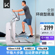 Keep橢圓機(jī)家用智能健身器材太空漫步踏步機(jī) 平穩(wěn)大步距H1