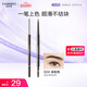 自然堂（CHANDO）纖變萬(wàn)畫(huà)精細眉筆#02深棕色0.06g