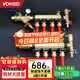 沃華斯頓（vohsd）地暖地?zé)峒炙?路套閥黃銅大流量加厚分球閥式手柄家用一體