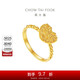 周大福 愛(ài)心小方糖黃金戒指(工費380)15號約3.35g EOF1259