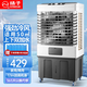 揚子空調扇冷風(fēng)機家用水冷扇商用工業(yè)移動(dòng)空調飯店車(chē)間倉庫廠(chǎng)房大面積降溫加水冷風(fēng)扇大型制冷機 1.1米高機械款 家用/商用（適用30-50㎡）