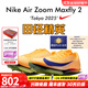 耐克田徑精英巴黎新款  Nike Maxfly 2 FP耐克男女碳板氣墊短跑釘鞋 FD8395-800/Maxfly 2代 42