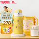 膳魔師（THERMOS）兒童保溫杯開(kāi)學(xué)必備吸管杯直飲水杯小學(xué)生水壺貓狗系列3歲550ml黃