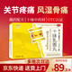 [金哈達]十味乳香丸 0.3g*18丸 1盒裝 四肢關(guān)節紅腫疼痛風(fēng)濕關(guān)節特藥官方正品干黃水 西藏金哈達藥業(yè) 多盒效果更佳