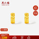 周六福碎碎冰黃金耳墜女足金耳釘生日禮物計價(jià)A0915143 一對 約2.35g