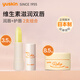 悠斯晶（yuskin）日本進(jìn)口維生素潤唇膏保濕滋潤修護防干裂男女士護唇膏唇膜 3.5g+8.5g