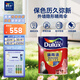 多樂(lè)士（Dulux）乳膠漆晴雨漆彈性防曬抗堿防霉耐候抗污高遮蓋防水外墻面漆涂料 A605 5L