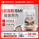 ViVe Supplements內臟脂肪姜黃素膠囊促進(jìn)提高新陳代謝內臟脂肪分解降低體脂率BMI 90粒1瓶裝