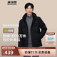 波司登反季冬季羽絨服男短款連帽加厚新國標90絨商場(chǎng)同款百搭外套