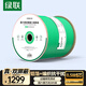 綠聯(lián)超六類雙屏蔽網(wǎng)線【0.58±0.008mm純銅芯】CAT6A萬兆網(wǎng)線抗干擾 網(wǎng)絡POE工程家裝箱線305米 90999