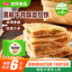 安井 酥皮餡餅 黑椒牛肉味 300g*2袋 共6個(gè) 空氣炸鍋面點(diǎn) 早餐半成品