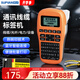 碩方標(biāo)簽機(jī)LP5125BT手持便攜式通信線纜不干膠標(biāo)簽打印機(jī)