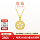 喜鉆 花好月圓足金999項鏈女黃金鑲鉆鎖骨鏈送女友鉆石吊墜生日禮物 足金約1.8g+3分鉆