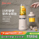 膳美師輕食破壁機(jī)家用多功能迷你小型輔食機(jī)全自動免濾低音大功率私人料理榨汁機(jī) 復(fù)古色 BL3455