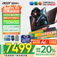 宏碁（acer）宏基【2025新品】暗影騎士擎7【國家補貼20%】【5060/70顯卡】電競游戲本大學生設計筆記本電腦 i7-14650HX【RTX5060】16G 官方標配：1T/2.5K+高刷