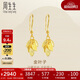 周生生黃金耳飾 足金葉子耳環(huán)一對女 三金首飾生日禮物40535E 計價(jià)3.5克