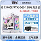 戰電英特爾i5 14600KF/i5 14400F+RTX3060 12G高配獨顯臺式機電腦電競直播游戲主機設計師Ai吃雞組裝機 套二：i5 12400F+RTXA3000 12G 全新正品/中高端性