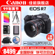 佳能（Canon） EOS R7 微單相機(jī) 高速度 高分辨率 APS-C畫幅 r7專業(yè)數(shù)碼相機(jī) R7單機(jī)+七工匠R轉(zhuǎn)接環(huán)+YN501.8鏡頭套裝 套餐二【專業(yè)攝影三腳架~佳能省力肩帶~攝影補(bǔ)光燈】