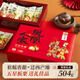鳳凰人家 遷西板栗仁唐山特產(chǎn) 禮盒裝甘栗仁新鮮板栗仁零食網(wǎng)紅送禮佳品 皮影戲禮盒504g