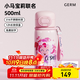 格米（germ）小馬寶莉兒童保溫杯316大容量杯子女水壺高顏值水杯學(xué)生吸管杯 碧琪【免費刻字拍這個(gè)】500ml