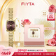 飛亞達(dá)（FIYTA）“小金表”傾城系列女士石英表復(fù)古輕奢生日禮物送女友 【金光禮盒+手鏈套裝】咖盤