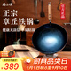 臻三環(huán)章丘鐵鍋炒鍋手工鍛打鐵鍋無(wú)涂層不易粘鍋炒菜鍋廚房好物一環(huán)輕音 古法烤藍（適合2-4人） 32cm