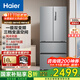 海爾（Haier）335升一級能效節能 變頻風(fēng)冷無(wú)霜 節能凈味 三檔變溫 家用法式多門(mén)電冰箱 以舊換新 國家補貼 多門(mén)推薦 BCD-335WLHFD9DS9