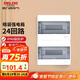 德力西（DELIXI）強(qiáng)電配電箱 強(qiáng)電布線箱24回路家用照明暗裝空氣開(kāi)關(guān)箱 【24回路】