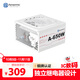 艾湃電競（Apexgaming）A-650W  80銅牌認證 整體白色 12V大電流 直出 智能風扇 DC-DC 獨立配置繼電器設計