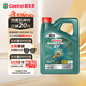 嘉實(shí)多（Castrol）磁護(hù)智E版 全合成機(jī)油 潤滑油 5W-30 SP 4L 汽車保養(yǎng)
