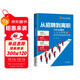 從招聘到離職：HR必備的十大法律思維及勞動(dòng)仲裁案例實(shí)操