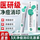 BEAUTY NOTES積雪草苷霜軟膏正品24%非醫用復顏舒緩膏修復霜祛痘印護膚品30g