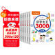學(xué)前識字3000個(gè) 識字大王加厚拼音練習幼小銜接教材拼音看圖書(shū)認知書(shū)卡片大全（全6冊）