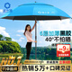 漁之源釣魚(yú)傘防雨垂釣加厚多向釣傘漁具傘戶(hù)外釣魚(yú)遮陽(yáng)傘 1.8米 【單層輕便 加厚黑膠】UPF50+更防曬