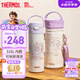膳魔師（THERMOS）兒童直飲保溫杯小學(xué)生開學(xué)必備哈利波特聯(lián)名水壺含杯套500ml紫
