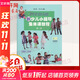 新少兒小提琴集體課教程 第1冊第1冊 上海音樂(lè )出版社 邵光祿,邵尉 著(zhù) 書(shū)籍