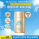 安熱沙（Anessa）智感倍護(hù)防曬乳20mL小金瓶安耐曬高倍防曬防水防汗學(xué)生軍訓(xùn)