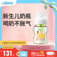 布朗博士PPSU奶瓶 0-3月初生嬰兒防脹氣防嗆 寬口徑奶瓶150ml 蛇年奶瓶