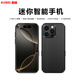 酷維S17 Max 迷你智能小手機八核全網(wǎng)通 4.0英寸小屏幕安卓學(xué)生青少年初中高中生專用可微信支付 黑黑 8核+32GB