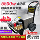 黑貓啟辰黑貓洗車(chē)機高壓洗車(chē)商用清洗機大功率刷車(chē)泵超高壓強力洗地神器 4.5kW 【EW泵】220V580斤20鋼絲管 全系標配歐盟認證EW泵
