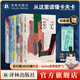 變形的人：卡夫卡精選集 去世百年紀念版 加繆馬爾克斯昆德拉村上春樹(shù)余華一致推崇 三大長(cháng)篇+短篇精選+談話(huà)錄+經(jīng)典家信 變形的人：卡夫卡精選集